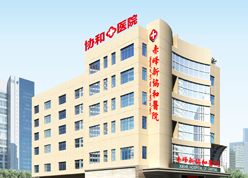 金華華山醫院大樓